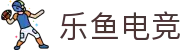 乐鱼电竞(中国)-全球领先的电竞赛事平台
